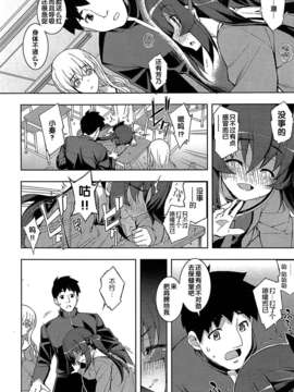 [無望菜志] Ntr2 第2話 (COMIC X-EROS #08)_002_040