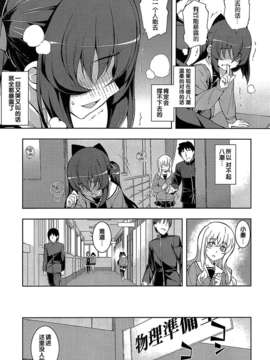 [無望菜志] Ntr2 第2話 (COMIC X-EROS #08)_002_041