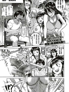 [通渠漢化][DISTANCE] じょしラク！ Girls Lacrosse Club 第01話