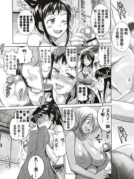[通渠漢化][DISTANCE] じょしラク！ Girls Lacrosse Club 第01話_003_001_003