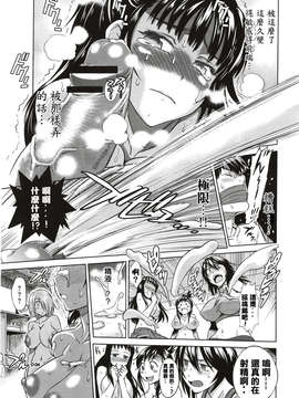 [通渠漢化][DISTANCE] じょしラク！ Girls Lacrosse Club 第01話_005_001_005