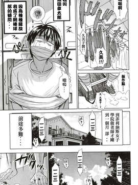 [通渠漢化][DISTANCE] じょしラク！ Girls Lacrosse Club 第01話_007_001_007