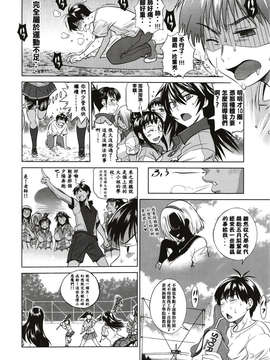 [通渠漢化][DISTANCE] じょしラク！ Girls Lacrosse Club 第01話_008_001_008