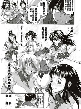 [通渠漢化][DISTANCE] じょしラク！ Girls Lacrosse Club 第01話_009_001_009