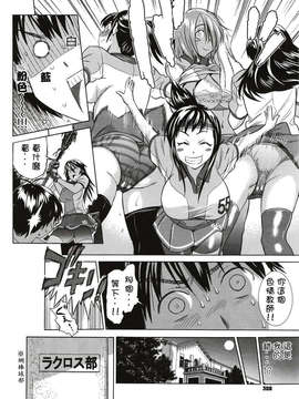 [通渠漢化][DISTANCE] じょしラク！ Girls Lacrosse Club 第01話_010_001_010