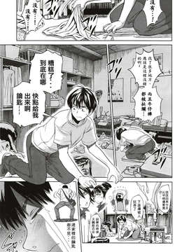 [通渠漢化][DISTANCE] じょしラク！ Girls Lacrosse Club 第01話_011_001_011