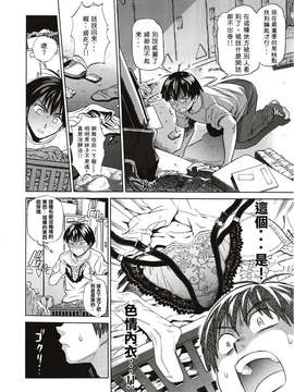 [通渠漢化][DISTANCE] じょしラク！ Girls Lacrosse Club 第01話_012_001_012