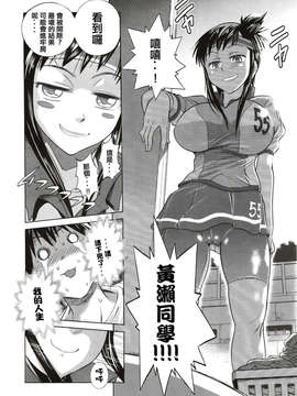 [通渠漢化][DISTANCE] じょしラク！ Girls Lacrosse Club 第01話_014_001_014