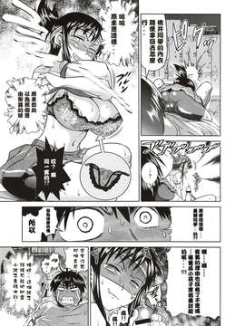 [通渠漢化][DISTANCE] じょしラク！ Girls Lacrosse Club 第01話_019_001_019