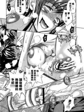 [通渠漢化][DISTANCE] じょしラク！ Girls Lacrosse Club 第01話_034_001_034