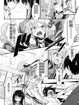 [脸肿汉化组](コミティア107) [がめんはじ (ノジ)] スクールエンド、エスケープ_02