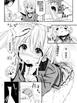 [脸肿汉化组](コミティア107) [がめんはじ (ノジ)] スクールエンド、エスケープ_03