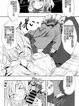 [脸肿汉化组](コミティア107) [がめんはじ (ノジ)] スクールエンド、エスケープ_05