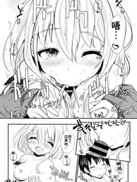 [脸肿汉化组](コミティア107) [がめんはじ (ノジ)] スクールエンド、エスケープ_07