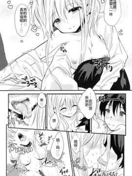 [脸肿汉化组](コミティア107) [がめんはじ (ノジ)] スクールエンド、エスケープ_08
