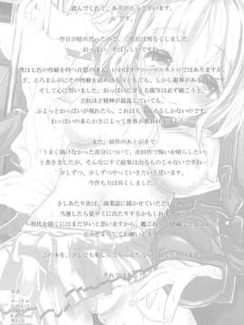 [脸肿汉化组](コミティア107) [がめんはじ (ノジ)] スクールエンド、エスケープ_24