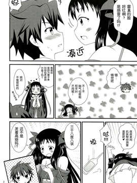 [脸肿汉化组](C85) [ねこまんま (清木場みよ)] 機巧少女は人形使いに夢を見せるか (機巧少女は傷つかない)_04_002