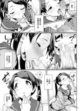 [Genesis漢化](C85) [極彩色 (彩社長)] 歓待種放祭り (艦隊これくしょん -艦これ-)__003