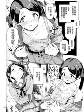 [Genesis漢化](C85) [極彩色 (彩社長)] 歓待種放祭り (艦隊これくしょん -艦これ-)__016