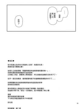 [Genesis漢化](C85) [極彩色 (彩社長)] 歓待種放祭り (艦隊これくしょん -艦これ-)__019