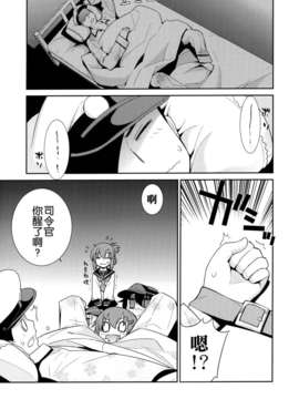 [空気系☆漢化] (C85) [稍日向屋 (稍日向)] 小艦巨砲 (艦隊これくしょん -艦これ-)_003