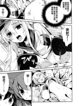 [空気系☆漢化] (C85) [稍日向屋 (稍日向)] 小艦巨砲 (艦隊これくしょん -艦これ-)_009