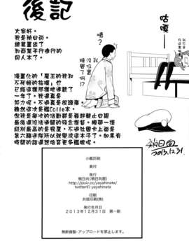 [空気系☆漢化] (C85) [稍日向屋 (稍日向)] 小艦巨砲 (艦隊これくしょん -艦これ-)_024