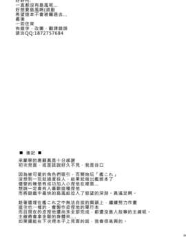 [好野柯個人漢化] (C85) [ジンギスカンの玉葱は俺の嫁 (谷口さん)] 皮これ 1 (艦隊これくしょん -艦これ-) [DL版]_25