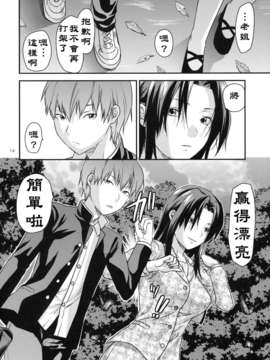 (サンクリ49) [Lv.X+ (柚木N')] アナザー_アナザー_ワールド[路地裏最終漢化]_011
