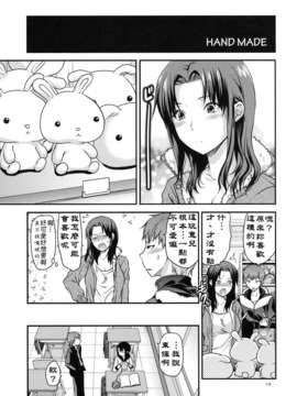 (サンクリ49) [Lv.X+ (柚木N')] アナザー_アナザー_ワールド[路地裏最終漢化]_012