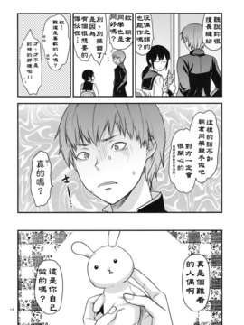 (サンクリ49) [Lv.X+ (柚木N')] アナザー_アナザー_ワールド[路地裏最終漢化]_013