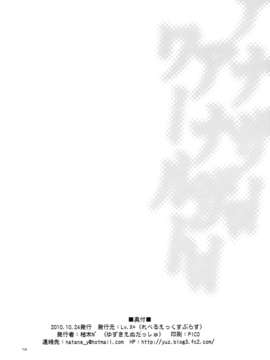 (サンクリ49) [Lv.X+ (柚木N')] アナザー_アナザー_ワールド[路地裏最終漢化]_015