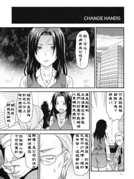 (サンクリ49) [Lv.X+ (柚木N')] アナザー_アナザー_ワールド[路地裏最終漢化]_016