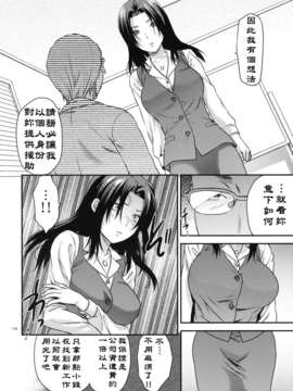 (サンクリ49) [Lv.X+ (柚木N')] アナザー_アナザー_ワールド[路地裏最終漢化]_017