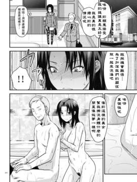 (サンクリ49) [Lv.X+ (柚木N')] アナザー_アナザー_ワールド[路地裏最終漢化]_019