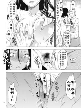 (サンクリ49) [Lv.X+ (柚木N')] アナザー_アナザー_ワールド[路地裏最終漢化]_021