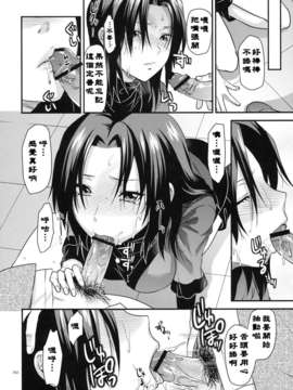 (サンクリ49) [Lv.X+ (柚木N')] アナザー_アナザー_ワールド[路地裏最終漢化]_031
