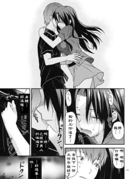 (サンクリ49) [Lv.X+ (柚木N')] アナザー_アナザー_ワールド[路地裏最終漢化]_042