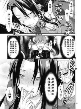 (サンクリ49) [Lv.X+ (柚木N')] アナザー_アナザー_ワールド[路地裏最終漢化]_044