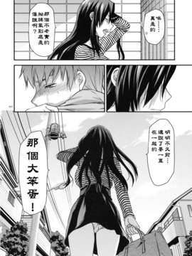 (サンクリ49) [Lv.X+ (柚木N')] アナザー_アナザー_ワールド[路地裏最終漢化]_049