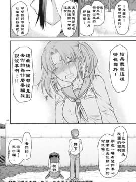 (サンクリ49) [Lv.X+ (柚木N')] アナザー_アナザー_ワールド[路地裏最終漢化]_51