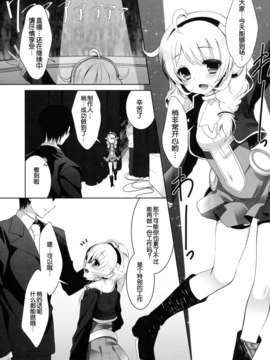 [脸肿汉化组](C85) [純銀星 (たかしな浅妃)] ゆきみとこずえの特別ライブ (PROJECT IM@S)(嵌字)_05