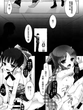 [脸肿汉化组](C85) [純銀星 (たかしな浅妃)] ゆきみとこずえの特別ライブ (PROJECT IM@S)(嵌字)_06