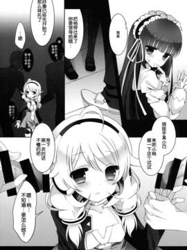 [脸肿汉化组](C85) [純銀星 (たかしな浅妃)] ゆきみとこずえの特別ライブ (PROJECT IM@S)(嵌字)_07