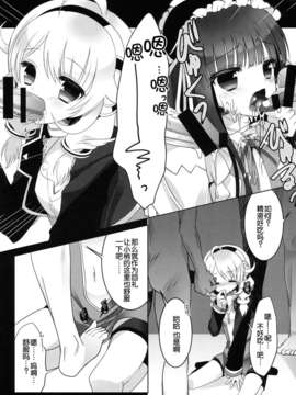 [脸肿汉化组](C85) [純銀星 (たかしな浅妃)] ゆきみとこずえの特別ライブ (PROJECT IM@S)(嵌字)_09