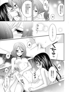 (C85) [スイートピー, COCOA BREAK (大島智)] 頬をつたう涙が夜空の星に変わる時。(ラブライブ! School idol project)_IMG_0020