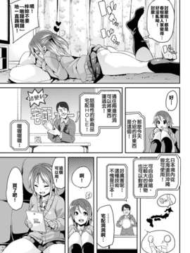 [丸居まる] Love_Hole (壁に埋め込まれた少女で性欲処理 Vol.1) [哥哥射滿整個子宮的的滾燙精液漢化組]_0059