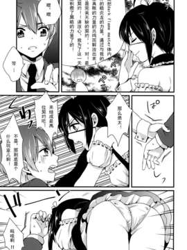 (サンクリ62) [まんとび] 最高位契約 (中二病でも恋がしたい!) [DL版][HGD MangaBase汉化]_P_015