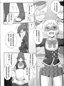(SC62) [ETC x ETC (Hazuki)] sayAIsayKATSU! (アイカツ!)[HGD MangaBase汉化]_0005