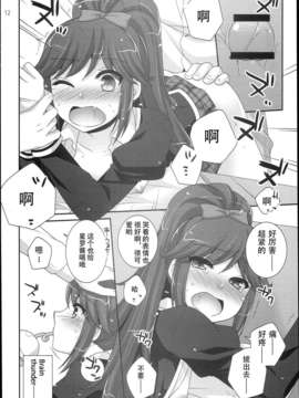(SC62) [ETC x ETC (Hazuki)] sayAIsayKATSU! (アイカツ!)[HGD MangaBase汉化]_0011